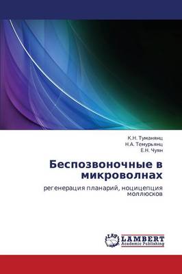 Bespozvonochnye V Mikrovolnakh (Paperback)