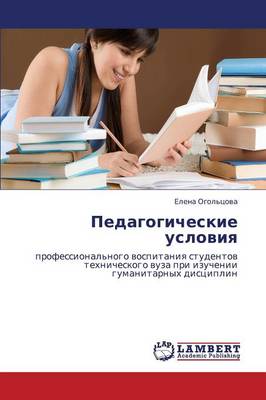 Pedagogicheskie Usloviya (Paperback)