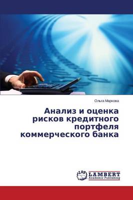 Analiz I Otsenka Riskov Kreditnogo Portfelya Kommercheskogo Banka (Paperback)