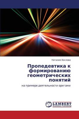 Propedevtika K Formirovaniyu Geometricheskikh Ponyatiy (Paperback)