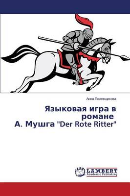 Yazykovaya Igra V Romane A. Mushga "Der Rote Ritter" (Paperback)