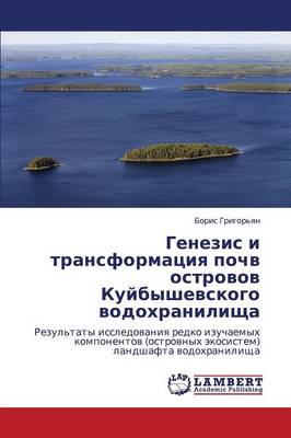 Genezis I Transformatsiya Pochv Ostrovov Kuybyshevskogo Vodokhranilishcha (Paperback)