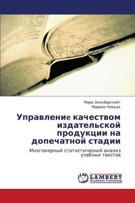 Upravlenie Kachestvom Izdatel'skoy Produktsii Na Dopechatnoy Stadii (Paperback)