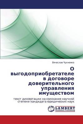 O Vygodopriobretatele V Dogovore Doveritel'nogo Upravleniya Imushchestvom (Paperback)