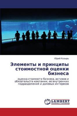 Elementy I Printsipy Stoimostnoy Otsenki Biznesa (Paperback)