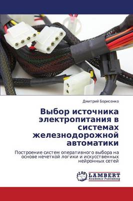 Vybor Istochnika Elektropitaniya V Sistemakh Zheleznodorozhnoy Avtomatiki (Paperback)