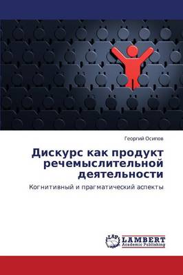 Diskurs Kak Produkt Rechemyslitel'noy Deyatel'nosti (Paperback)
