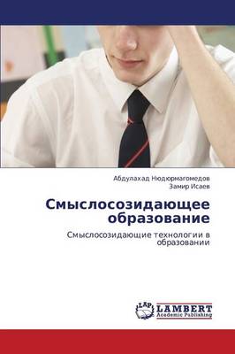 Smyslosozidayushchee Obrazovanie (Paperback)