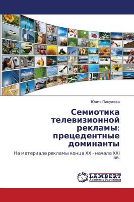 Semiotika Televizionnoy Reklamy: Pretsedentnye Dominanty (Paperback)