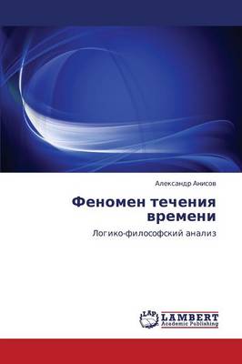Fenomen Techeniya Vremeni (Paperback)