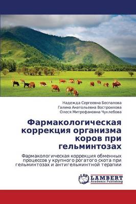 Farmakologicheskaya Korrektsiya Organizma Korov Pri Gel'mintozakh (Paperback)
