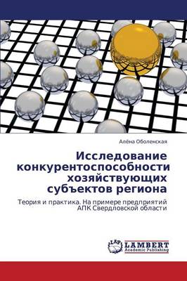 Issledovanie Konkurentosposobnosti Khozyaystvuyushchikh Subektov Regiona (Paperback)