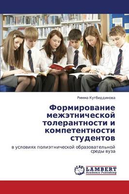 Formirovanie Mezhetnicheskoy Tolerantnosti I Kompetentnosti Studentov (Paperback)
