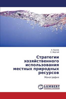Strategii Khozyaystvennogo Ispol'zovaniya Mestnykh Prirodnykh Resursov (Paperback)
