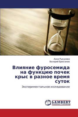 Vliyanie Furosemida Na Funktsiyu Pochek Krys V Raznoe Vremya Sutok (Paperback)