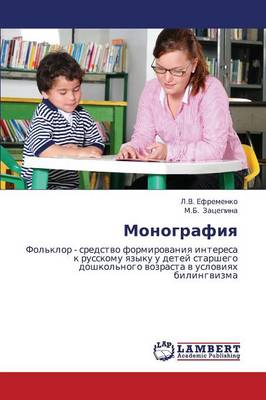 Monografiya (Paperback)