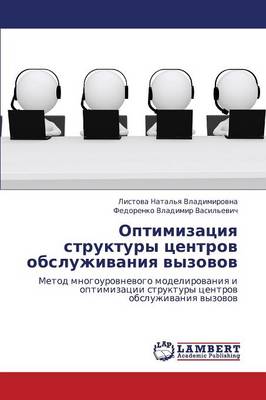 Optimizatsiya Struktury Tsentrov Obsluzhivaniya Vyzovov (Paperback)