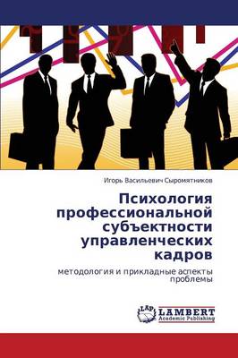 Psikhologiya Professional'noy Subektnosti Upravlencheskikh Kadrov (Paperback)