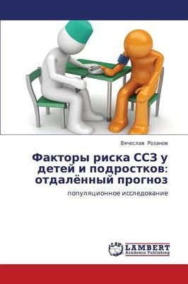 Faktory Riska Ssz U Detey I Podrostkov: Otdalyennyy Prognoz (Paperback)