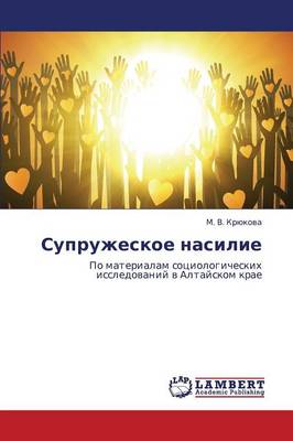 Supruzheskoe Nasilie (Paperback)