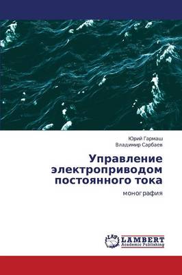 Upravlenie Elektroprivodom Postoyannogo Toka (Paperback)