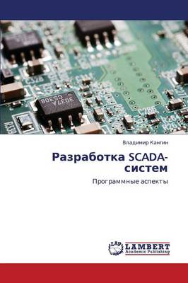 Razrabotka Scada-Sistem (Paperback)
