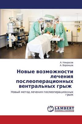 Novye Vozmozhnosti Lecheniya Posleoperatsionnykh Ventral'nykh Gryzh (Paperback)