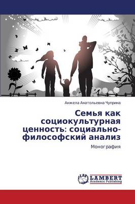 Sem'ya Kak Sotsiokul'turnaya Tsennost': Sotsial'no-Filosofskiy Analiz (Paperback)