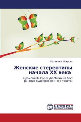 Zhenskie Stereotipy Nachala Khkh Veka (Paperback)