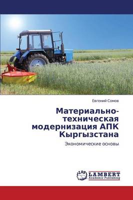Material'no-Tekhnicheskaya Modernizatsiya Apk Kyrgyzstana (Paperback)
