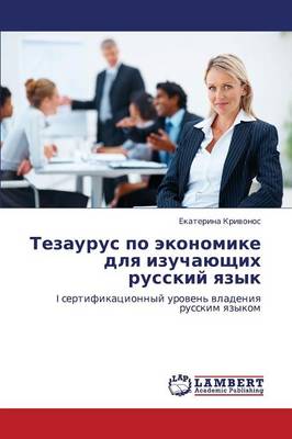 Tezaurus Po Ekonomike Dlya Izuchayushchikh Russkiy Yazyk (Paperback)