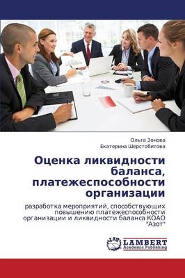 Otsenka Likvidnosti Balansa, Platezhesposobnosti Organizatsii (Paperback)