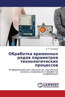 Obrabotka Vremennykh Ryadov Parametrov Tekhnologicheskikh Protsessov (Paperback)