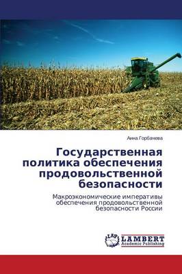 Gosudarstvennaya Politika Obespecheniya Prodovol'stvennoy Bezopasnosti (Paperback)