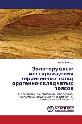 Zolotorudnye Mestorozhdeniya Terrigennykh Tolshch Orogenno-Skladchatykh Poyasov (Paperback)