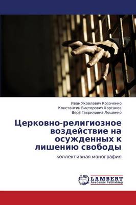 Tserkovno-Religioznoe Vozdeystvie Na Osuzhdennykh K Lisheniyu Svobody (Paperback)