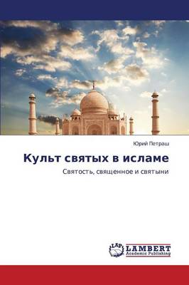 Kul't Svyatykh V Islame (Paperback)
