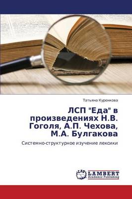Lsp Eda V Proizvedeniyakh N.V. Gogolya, A.P. Chekhova, M.A. Bulgakova (Paperback)