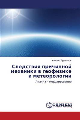 Sledstviya Prichinnoy Mekhaniki V Geofizike I Meteorologii (Paperback)