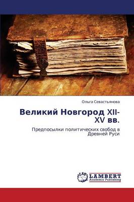 Velikiy Novgorod XII-XV VV. (Paperback)
