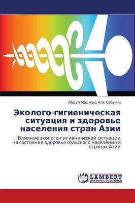 Ekologo-Gigienicheskaya Situatsiya I Zdorov'e Naseleniya Stran Azii (Paperback)
