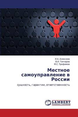 Mestnoe Samoupravlenie V Rossii (Paperback)