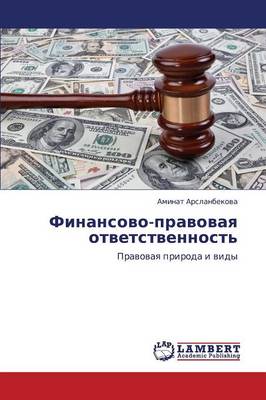 Finansovo-Pravovaya Otvetstvennost' (Paperback)