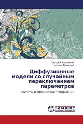 Diffuzionnye Modeli So Sluchaynym Pereklyucheniem Parametrov (Paperback)