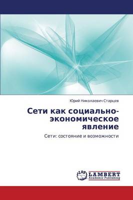 Seti Kak Sotsial'no-Ekonomicheskoe Yavlenie (Paperback)