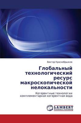 Global'nyy Tekhnologicheskiy Resurs Makroskopicheskoy Nelokal'nosti (Paperback)