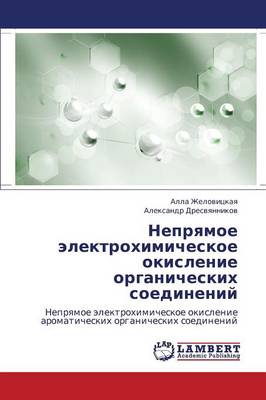 Nepryamoe Elektrokhimicheskoe Okislenie Organicheskikh Soedineniy (Paperback)