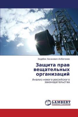 Zashchita Prav Veshchatel'nykh Organizatsiy (Paperback)
