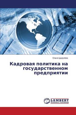 Kadrovaya Politika Na Gosudarstvennom Predpriyatii (Paperback)