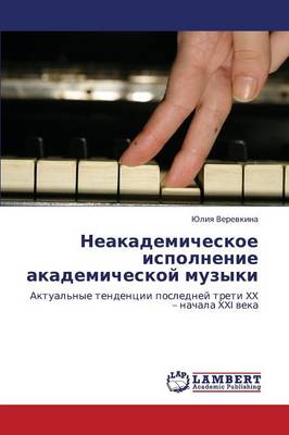 Neakademicheskoe Ispolnenie Akademicheskoy Muzyki (Paperback)